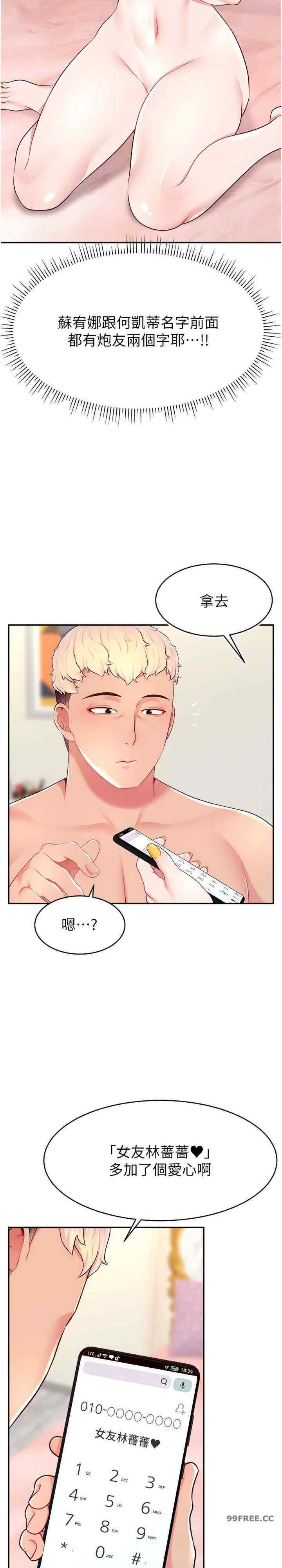 直播主的流量密码