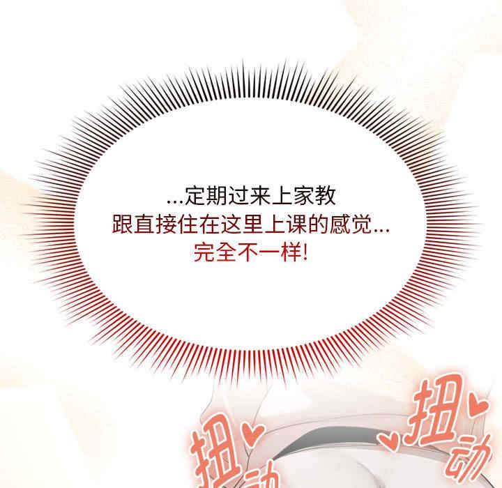 疫情期间的家教生活/疫情下的家教生活