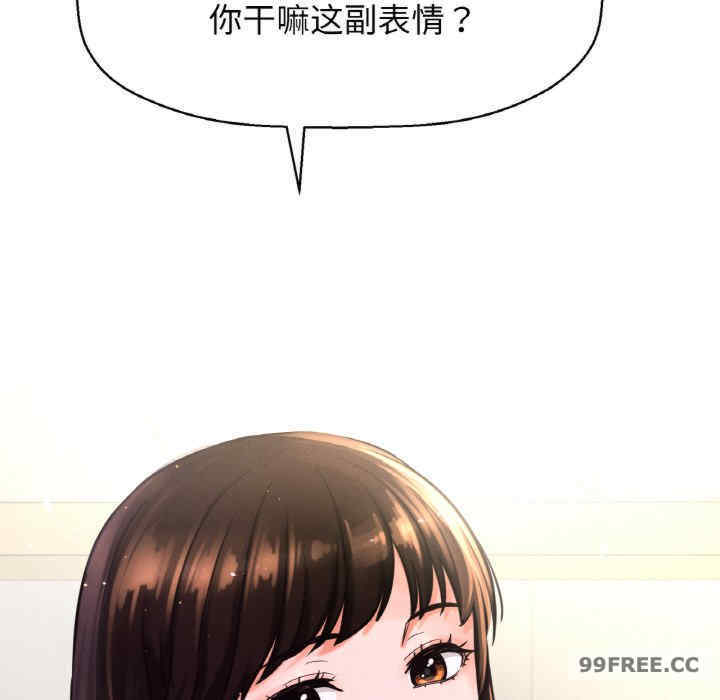 我的女王/让人火大的她