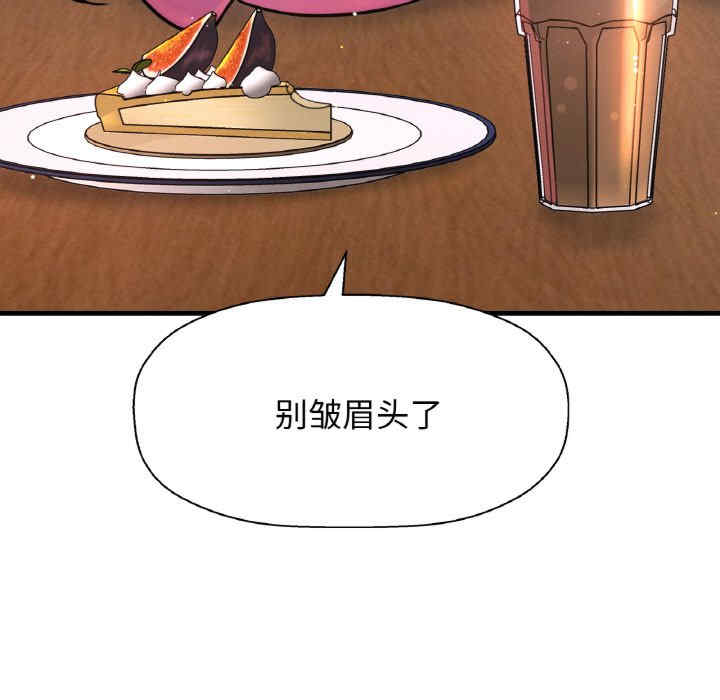 我的女王/让人火大的她