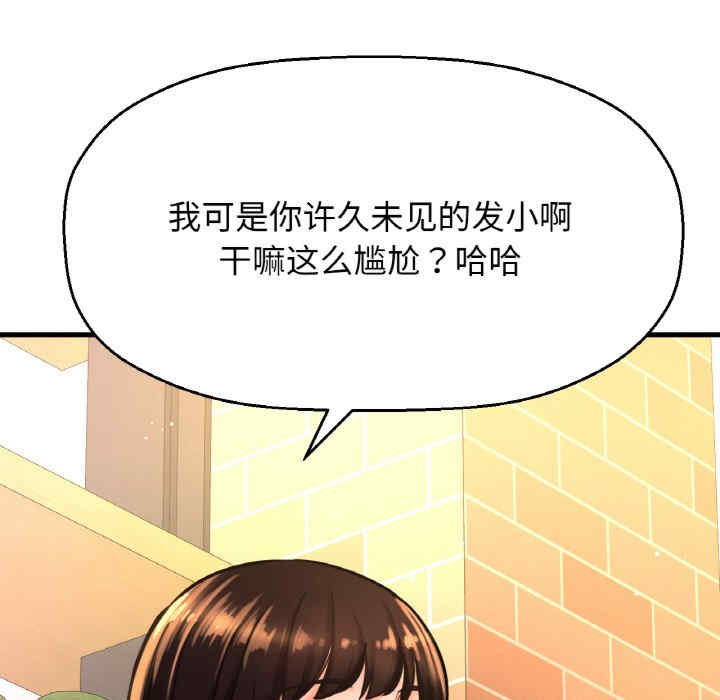 我的女王/让人火大的她