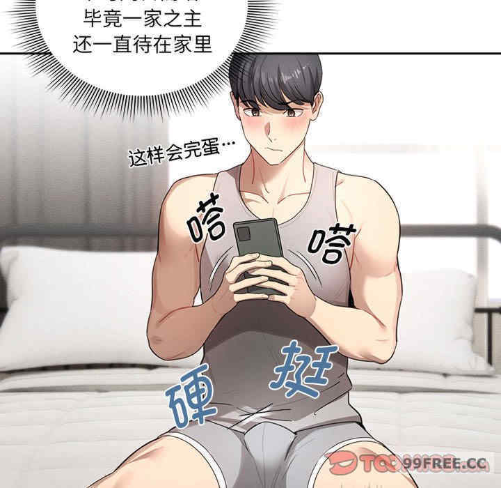 疫情期间的家教生活/疫情下的家教生活