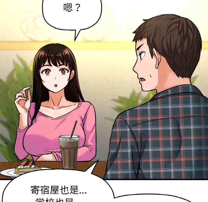 我的女王/让人火大的她