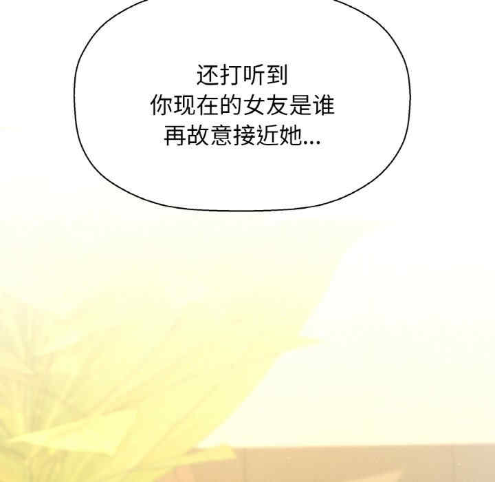 我的女王/让人火大的她