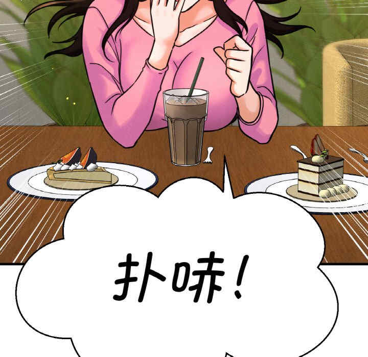 我的女王/让人火大的她