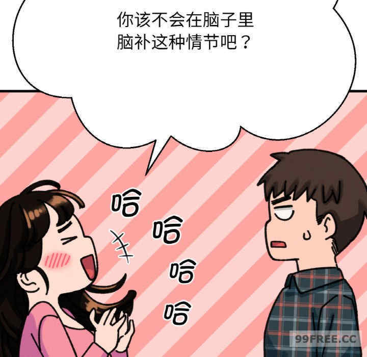 我的女王/让人火大的她