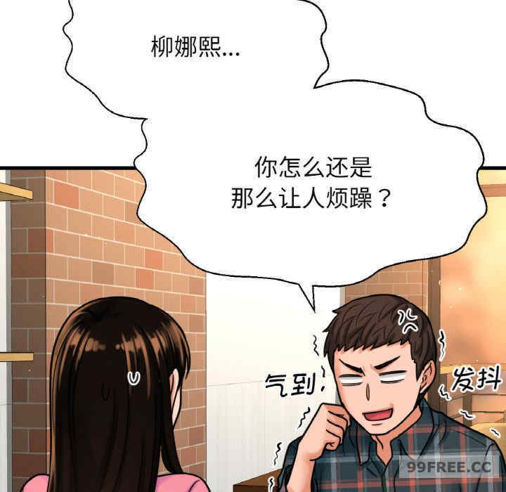 我的女王/让人火大的她