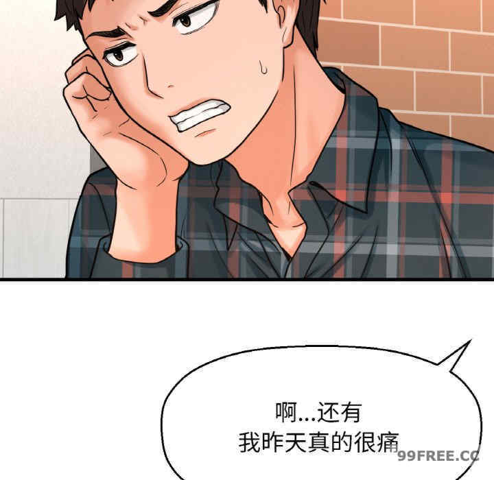 我的女王/让人火大的她