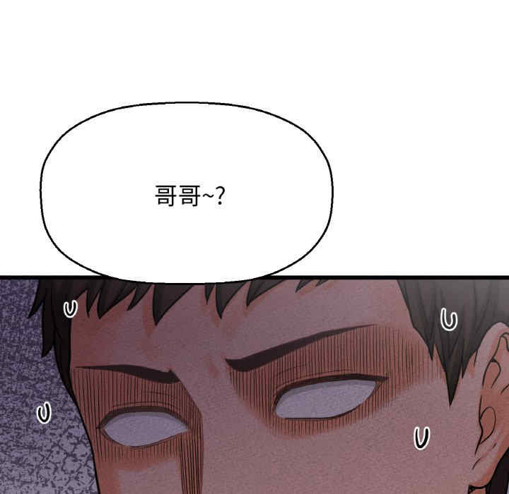 我的女王/让人火大的她