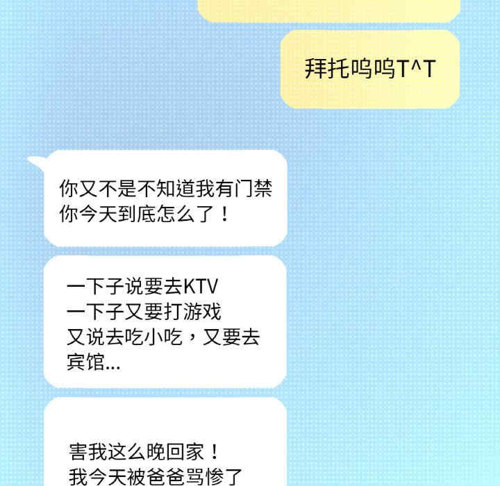 我的女王/让人火大的她