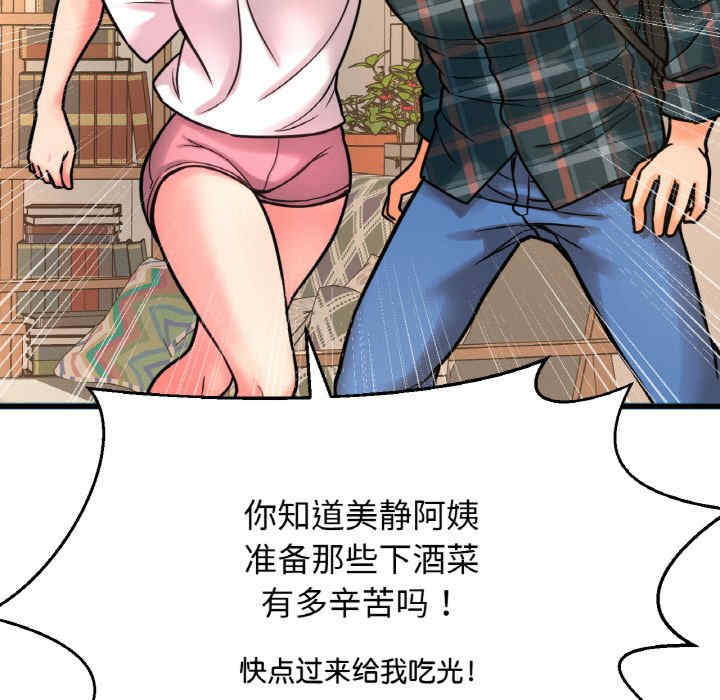 我的女王/让人火大的她