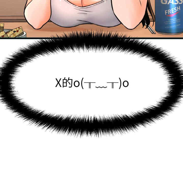 我的女王/让人火大的她