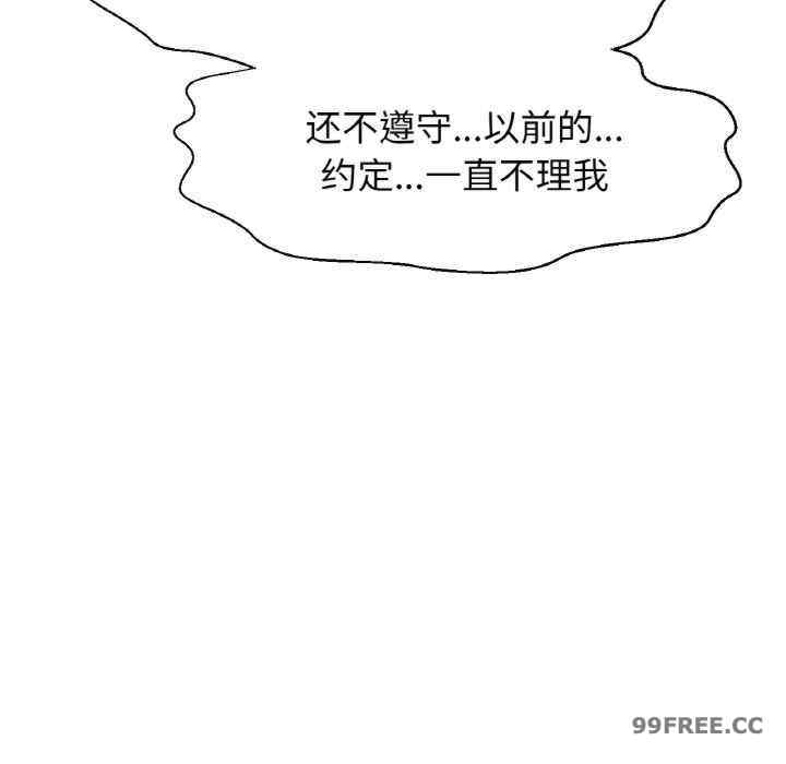 我的女王/让人火大的她