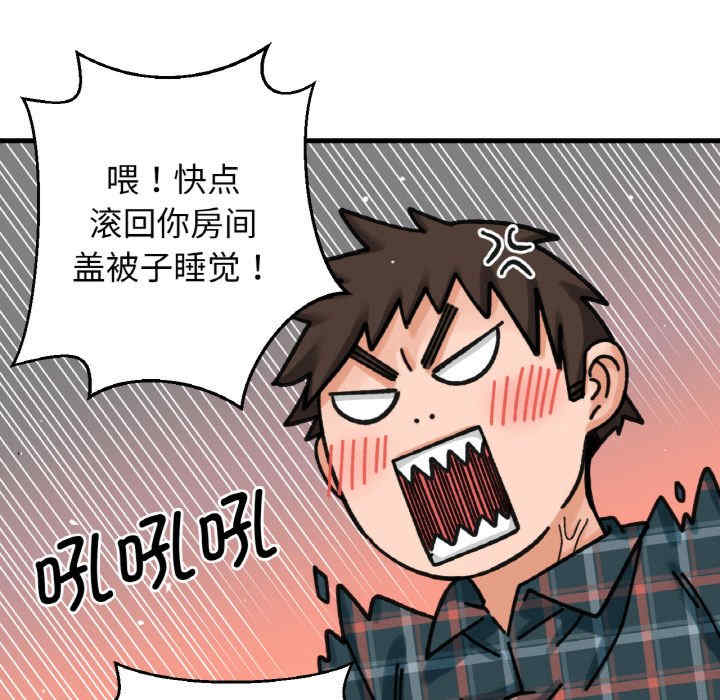 我的女王/让人火大的她