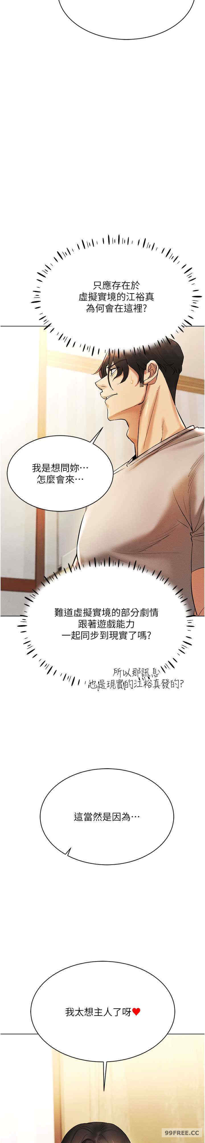 穿入VR成为性域猎人