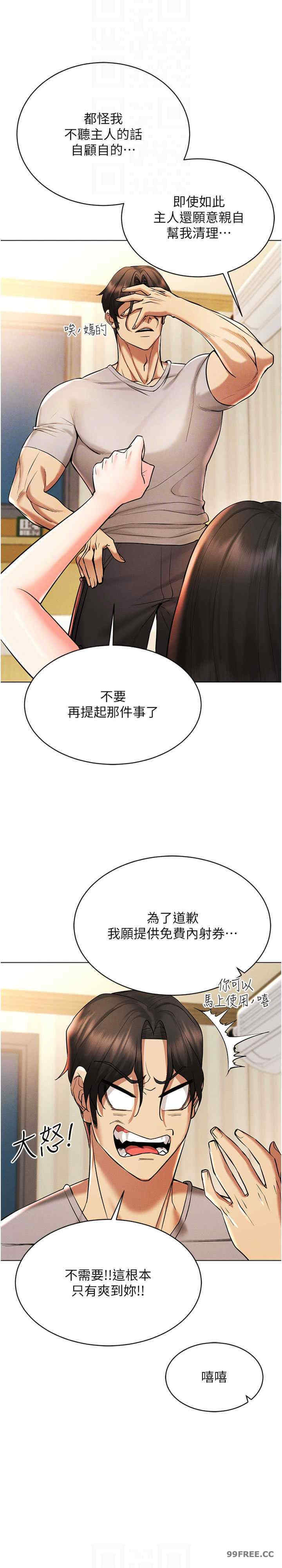 穿入VR成为性域猎人