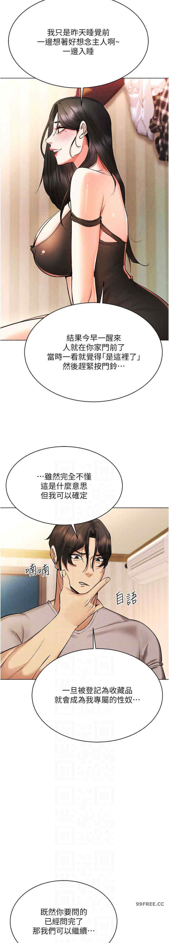 穿入VR成为性域猎人