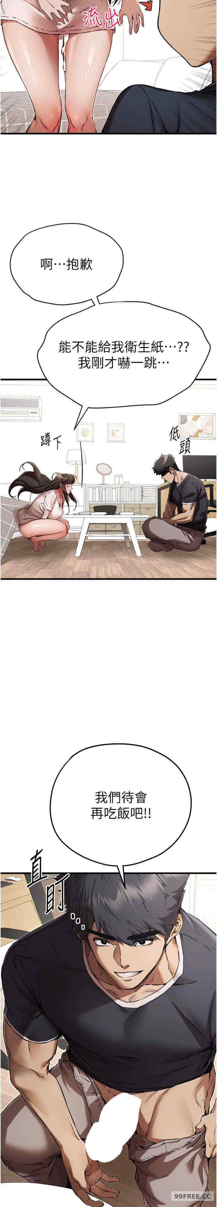 初次深交,请多指教