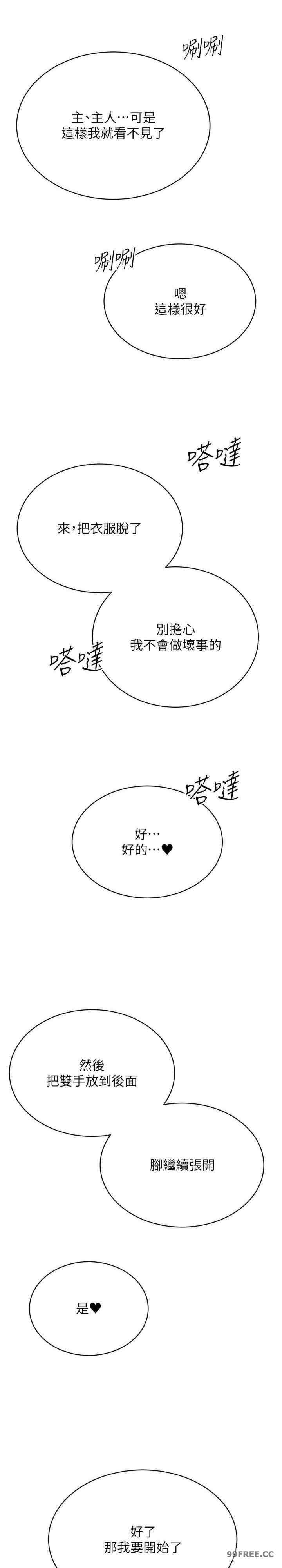 穿入VR成为性域猎人