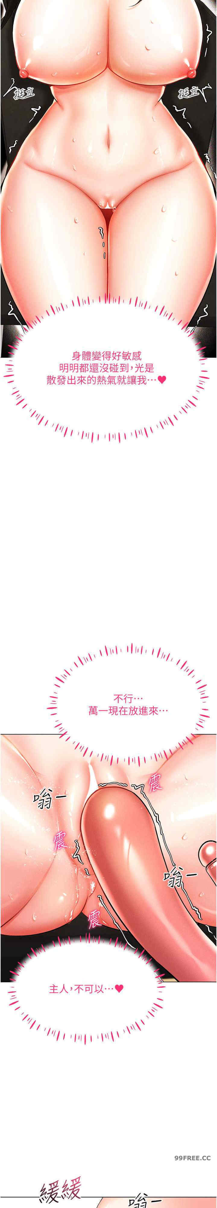 穿入VR成为性域猎人