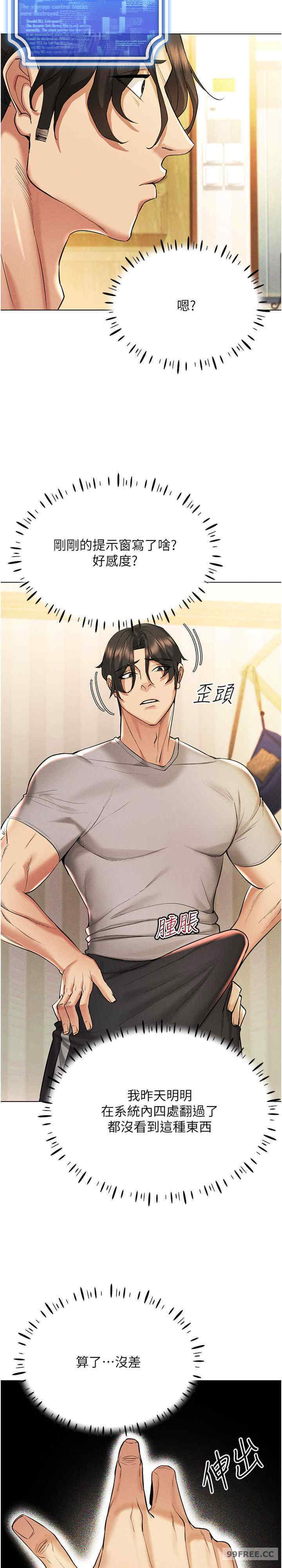 穿入VR成为性域猎人