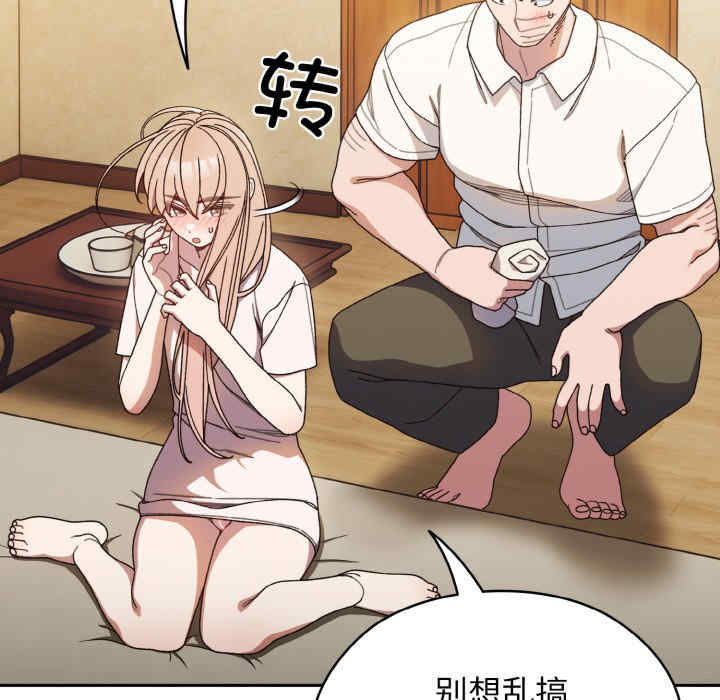 老大!请把女儿交给我!