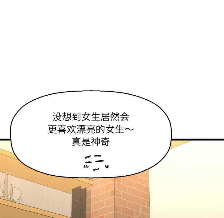 我的女王/让人火大的她