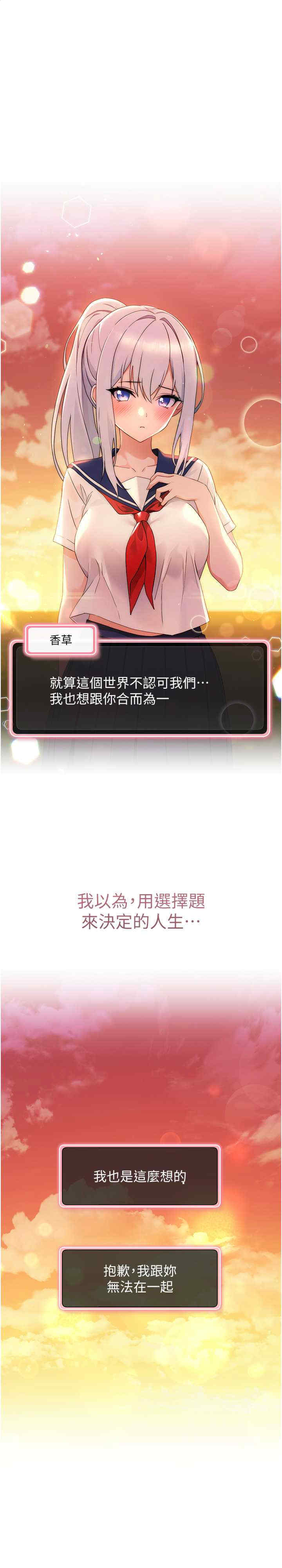 恋爱选择题/练爱选择题