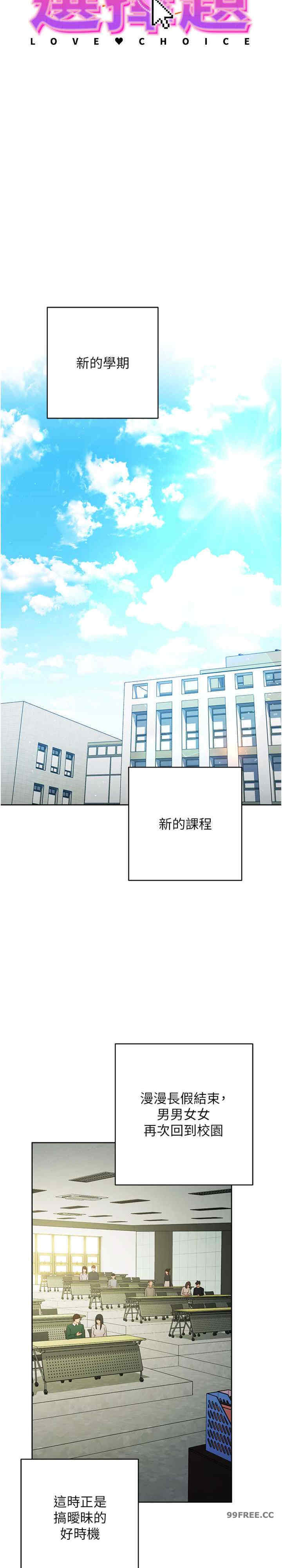 恋爱选择题/练爱选择题