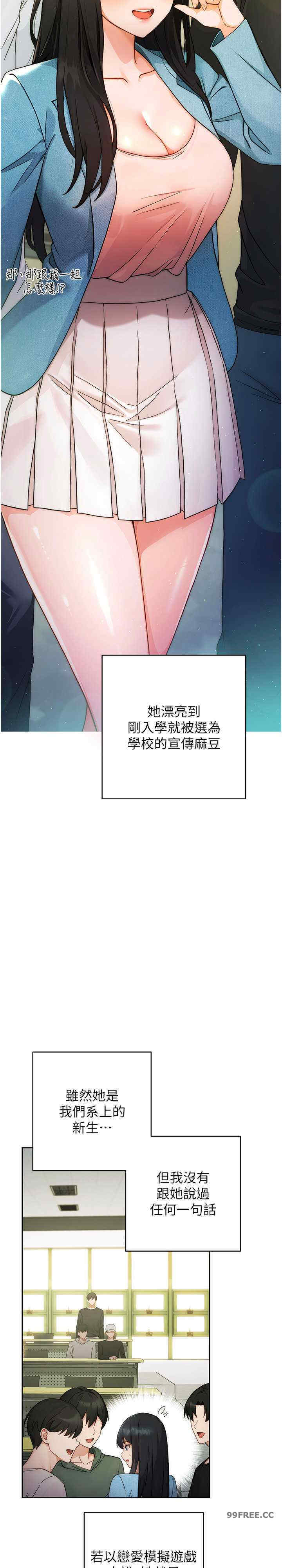 恋爱选择题/练爱选择题