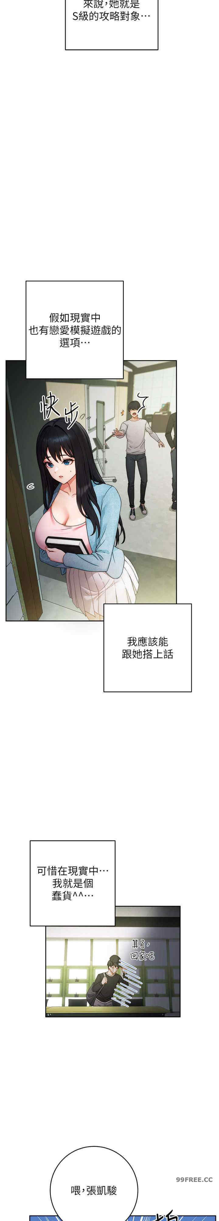 恋爱选择题/练爱选择题