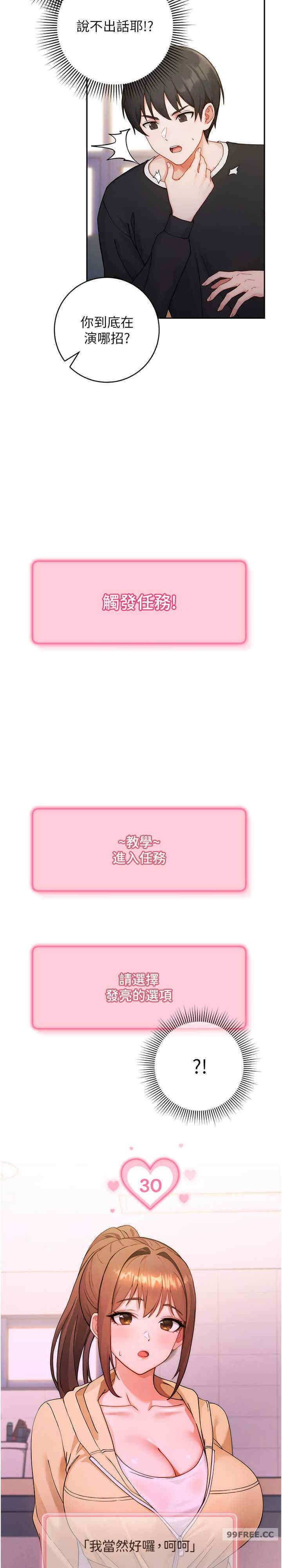 恋爱选择题/练爱选择题