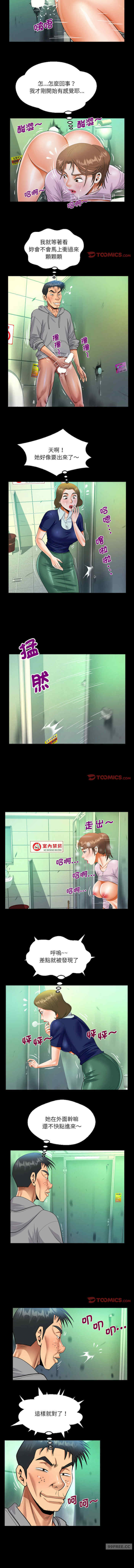 阿姨/意想不到的关系