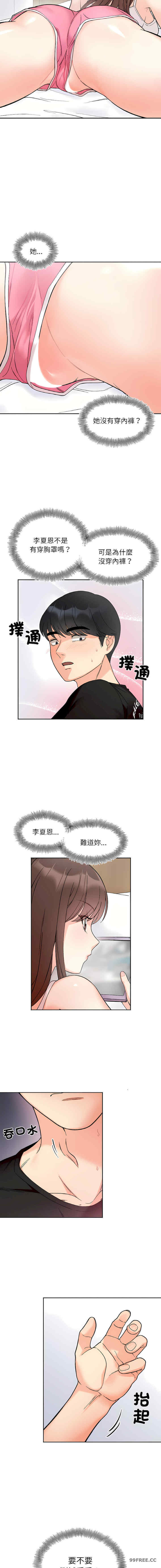 她才不是我姐姐/秘密的姐弟