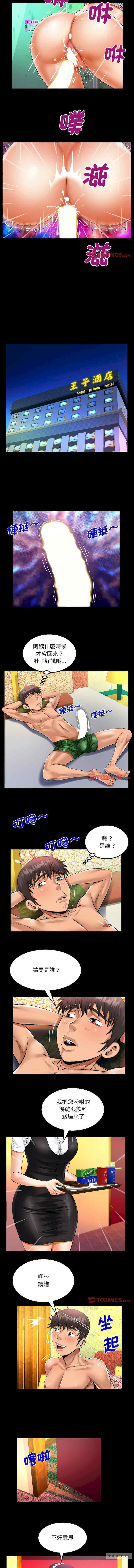 阿姨/意想不到的关系