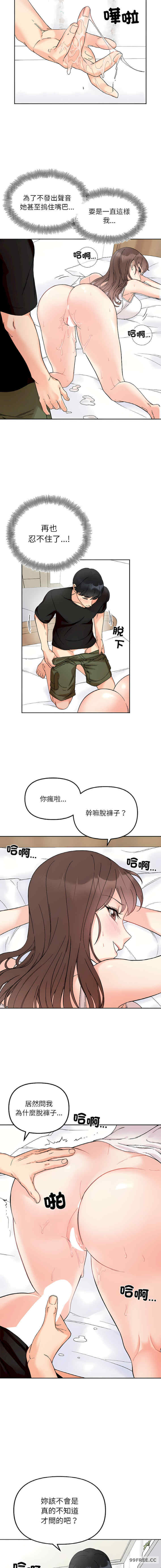 她才不是我姐姐/秘密的姐弟