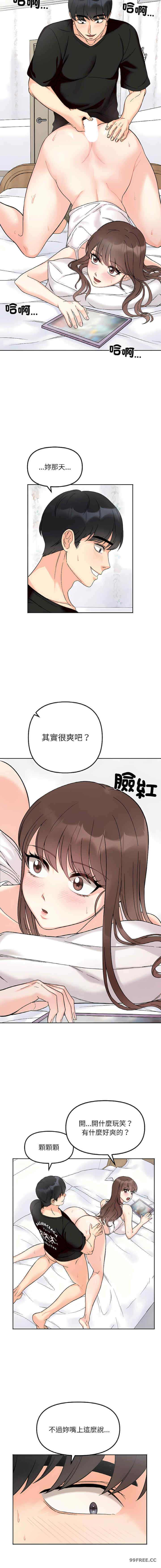 她才不是我姐姐/秘密的姐弟