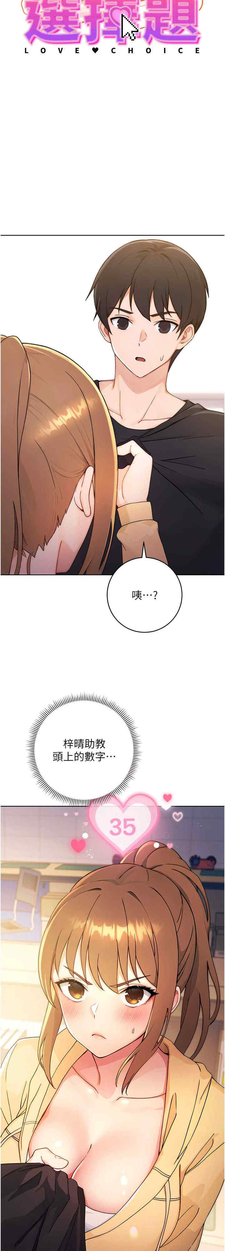 恋爱选择题/练爱选择题