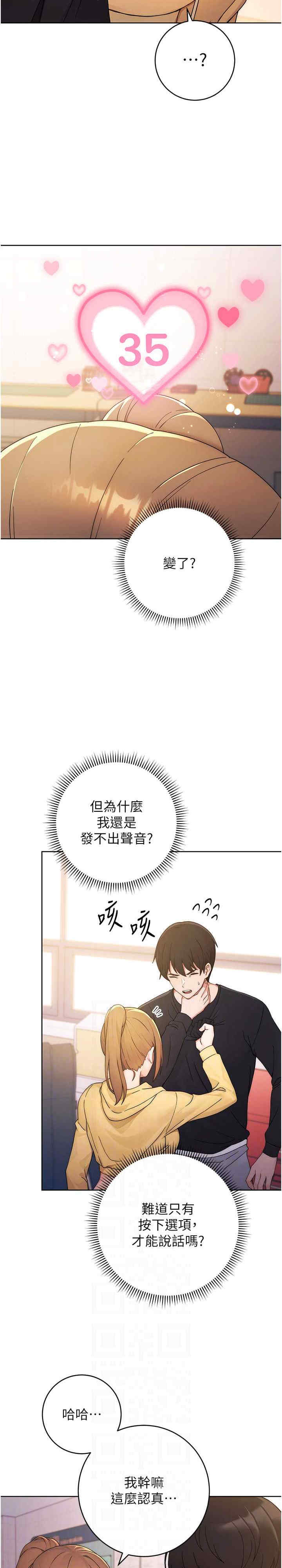 恋爱选择题/练爱选择题