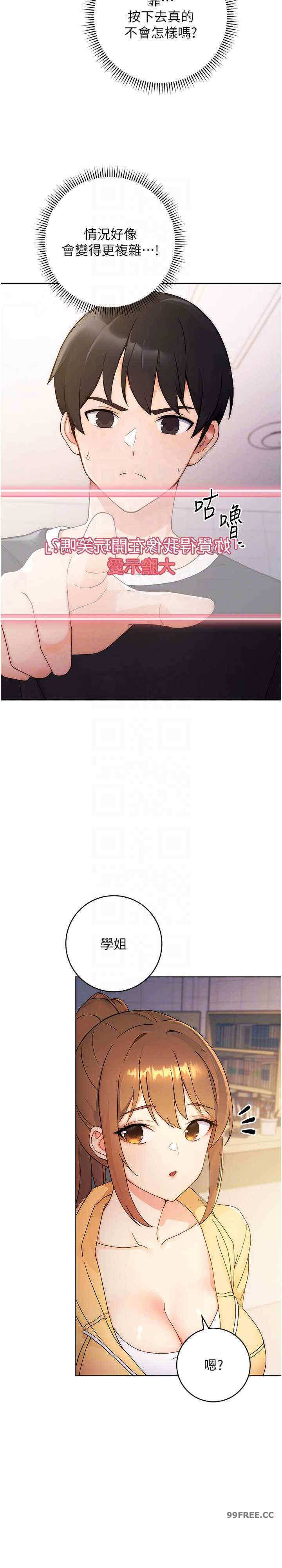 恋爱选择题/练爱选择题