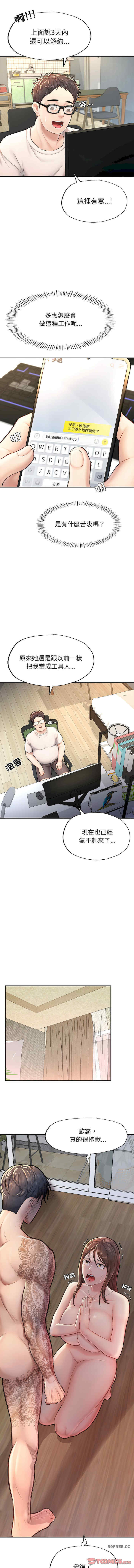 成为人上人/不想再当鲁蛇