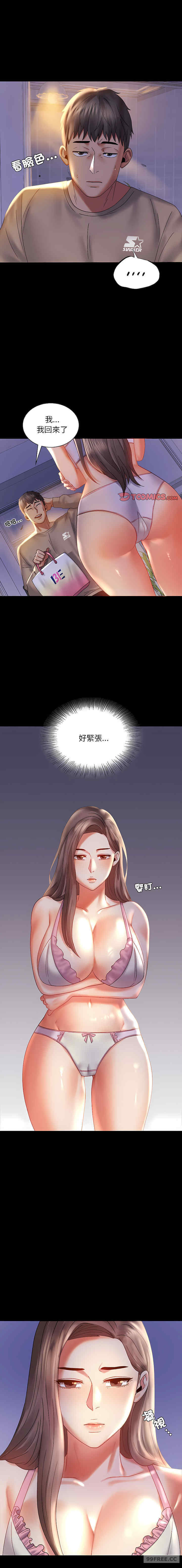 背叛的开始/完美妻子的背叛