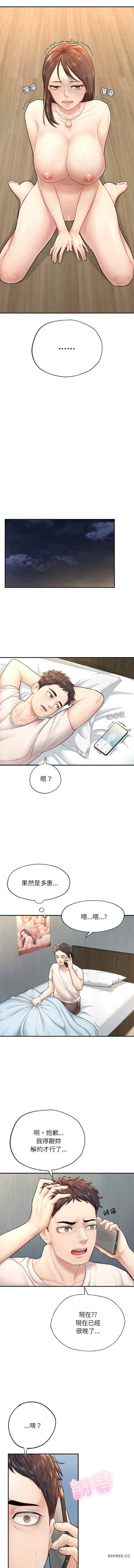 成为人上人/不想再当鲁蛇