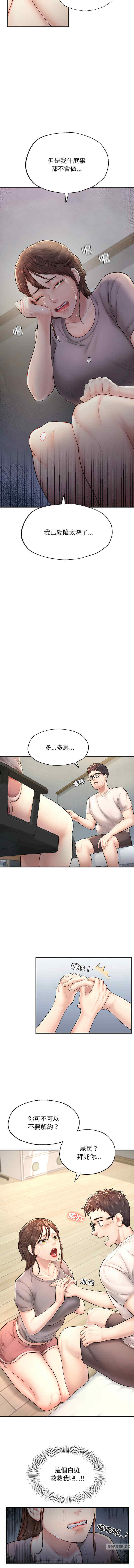 成为人上人/不想再当鲁蛇