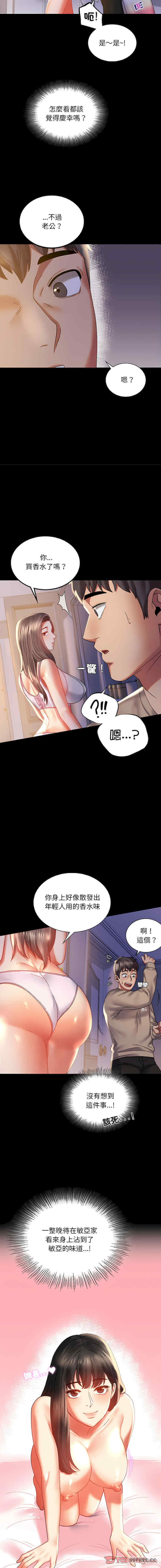 背叛的开始/完美妻子的背叛