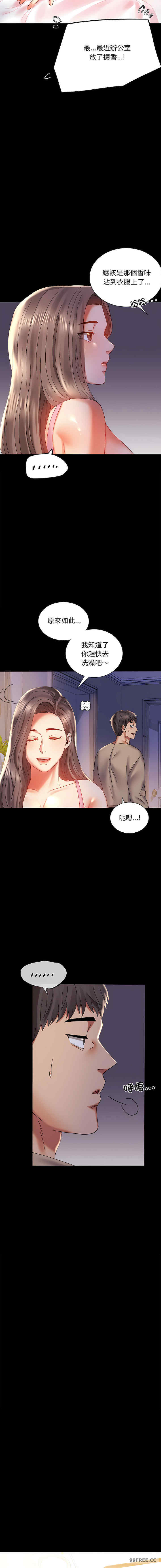 背叛的开始/完美妻子的背叛