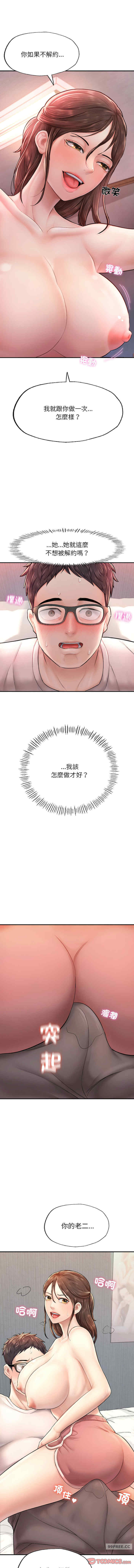 成为人上人/不想再当鲁蛇