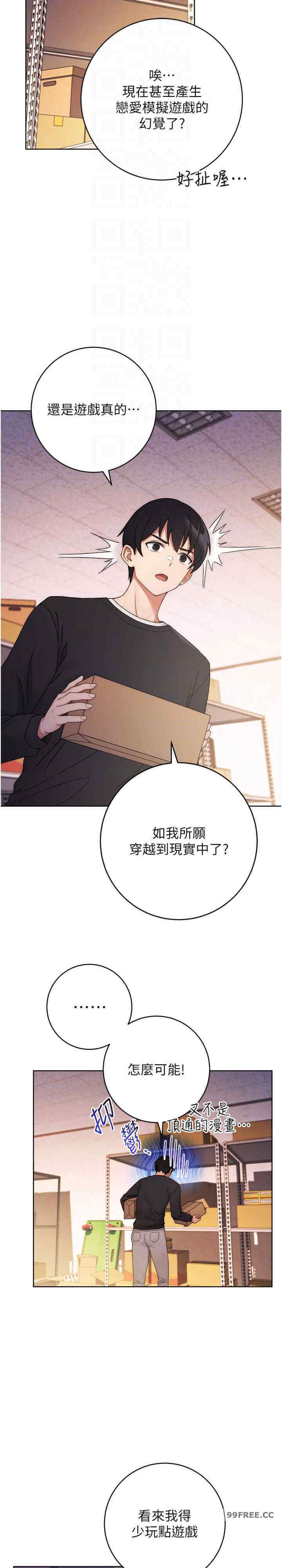 恋爱选择题/练爱选择题