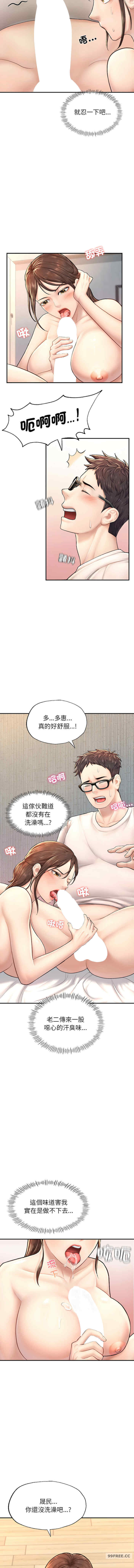 成为人上人/不想再当鲁蛇