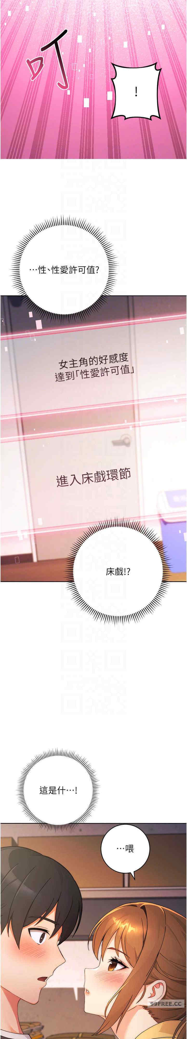 恋爱选择题/练爱选择题